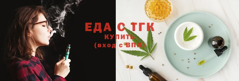 Еда ТГК конопля  Омск 